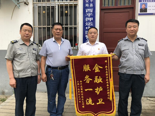 1562923285892565.jpg 守押受旗.jpg