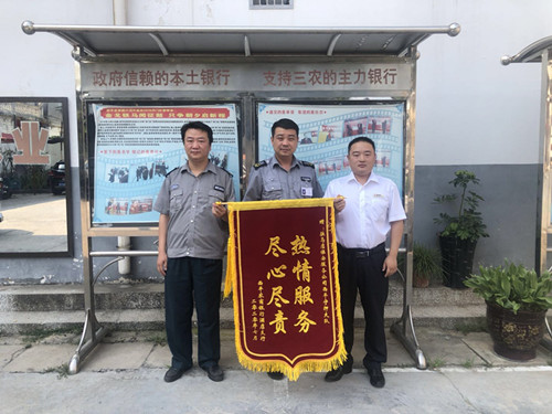 1594953173897823.jpg 7月押運(yùn)錦旗.jpg