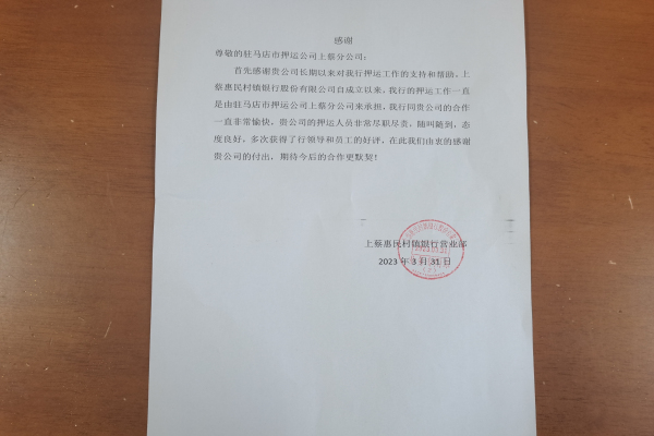 1680935325859470.jpg 微信图片_20230408142528.jpg