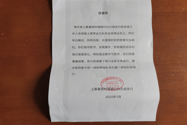 1690768436182962.jpg 微信图片_20230731095040.jpg