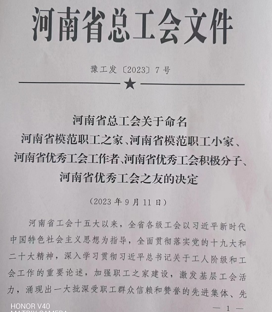 1698712052921450.jpg 微信圖片_20231031082155.jpg