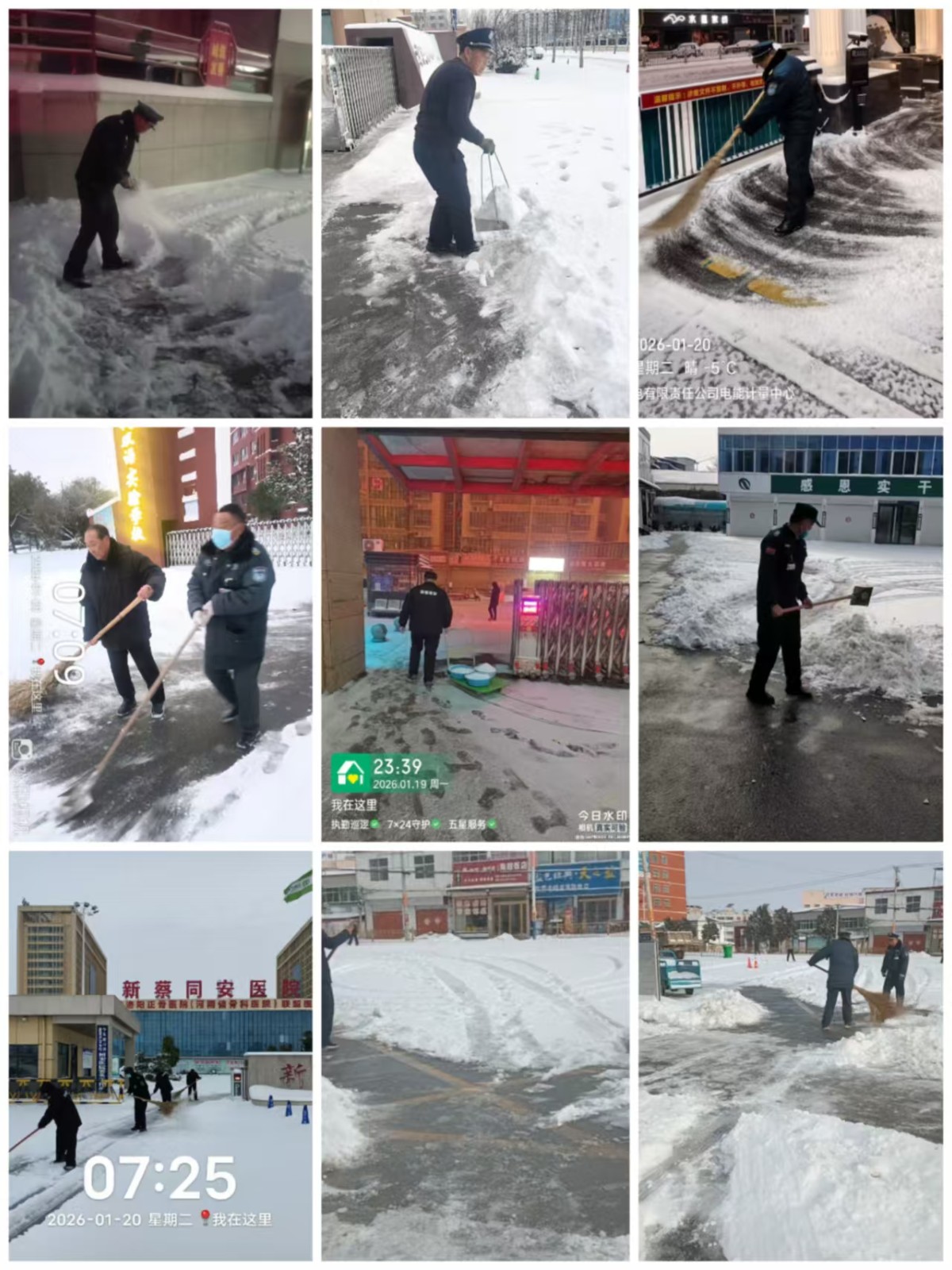除雪2026.jpg