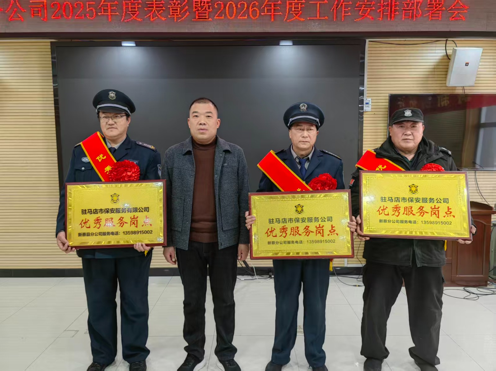 25年度表彰大會(huì)3.jpg