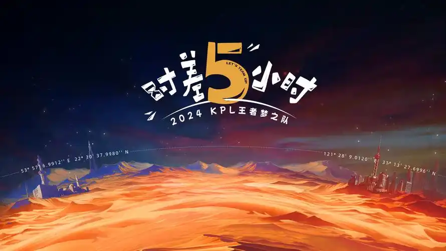 搜漫玫瑰夏日祭 banner 2026